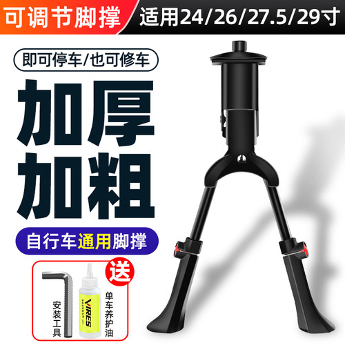 双脚撑中撑双支架可停车可修车