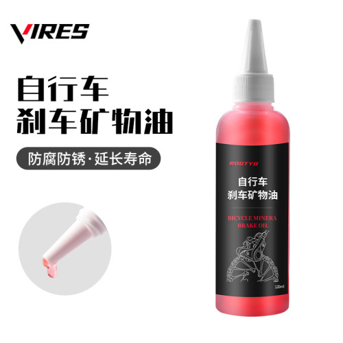 自行车矿物质刹车油公路车油刹碟刹润滑油制动油单车骑行配件大全