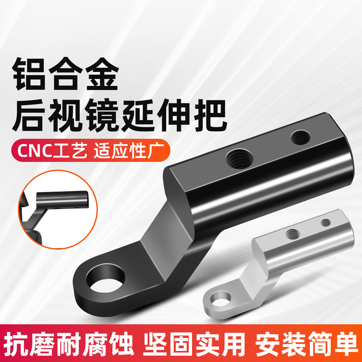 山地车把扩展延伸支架灯码表架