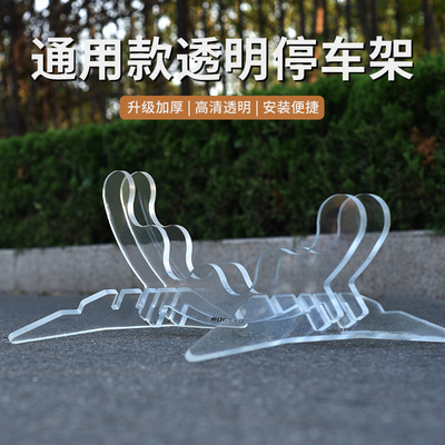 自行车脚撑支架公路单车停车架
