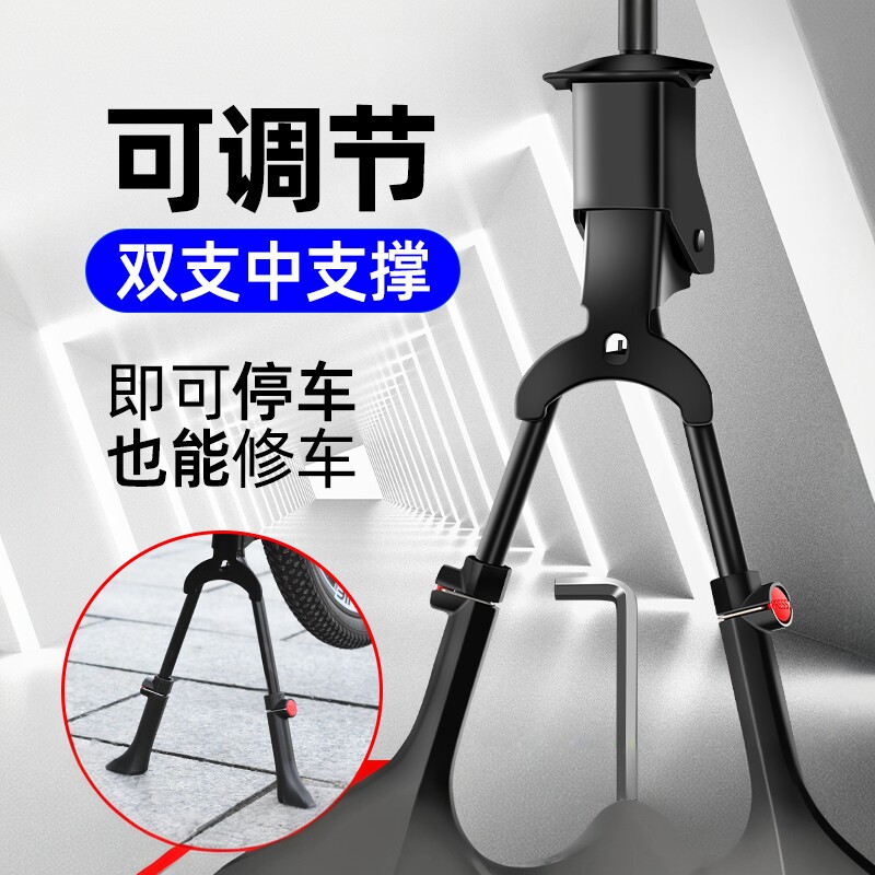 自行车双脚撑支架可调停车架单车撑脚架维修车梯子山地车骑行配件