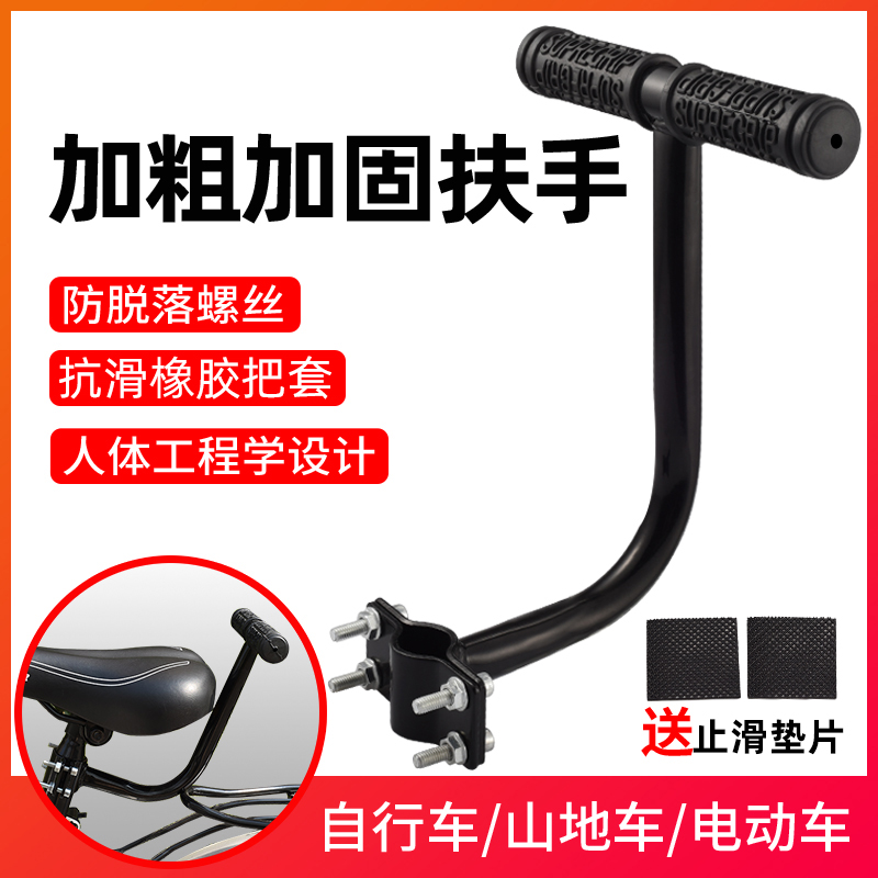 自行车后座扶手电动车儿童座椅