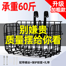 自行车车筐折叠加粗前挂车篮通用电动车后车框山地单车菜篮子配件