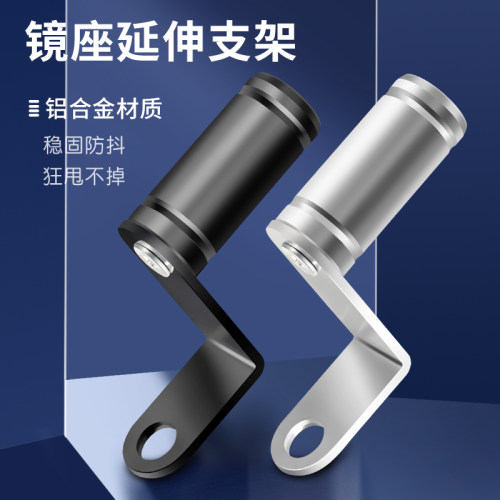 扩展导航手机延长架通用电动车