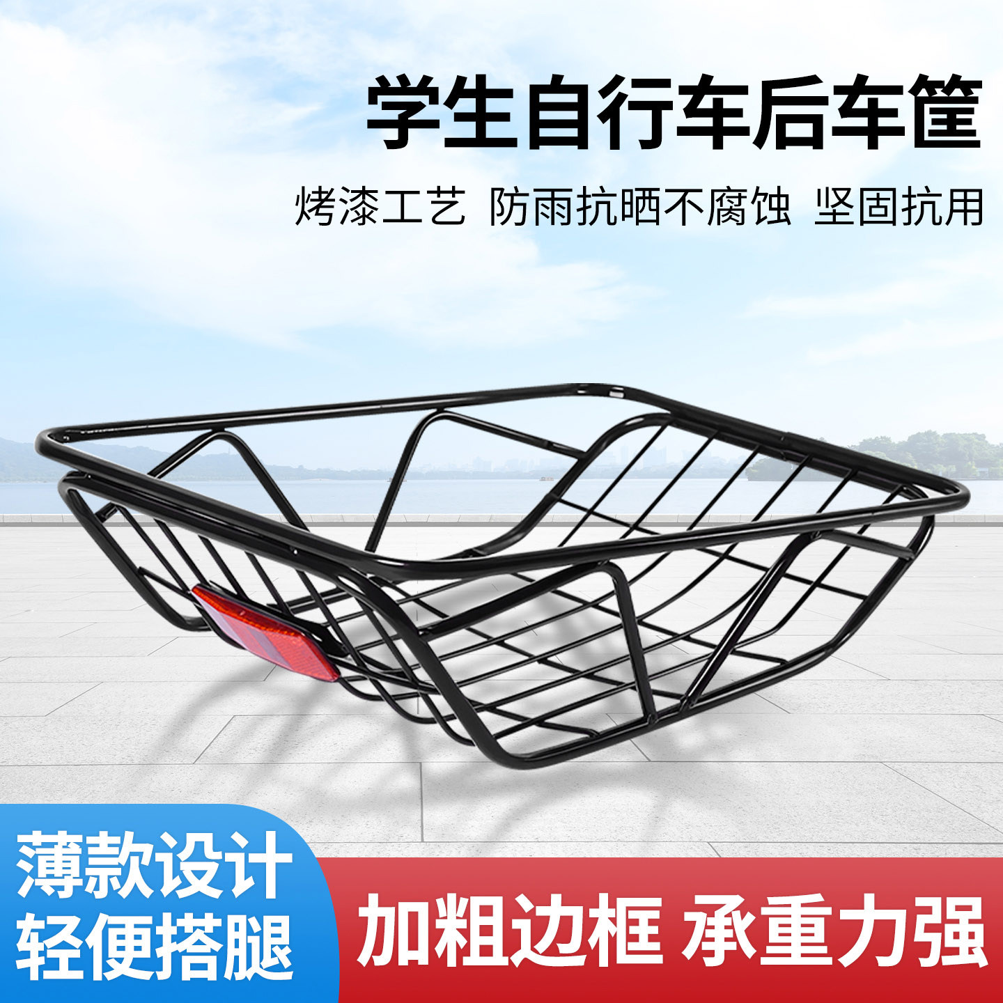山地自行车后车筐折叠单车新款置物框加厚货架放书包筐后车篮