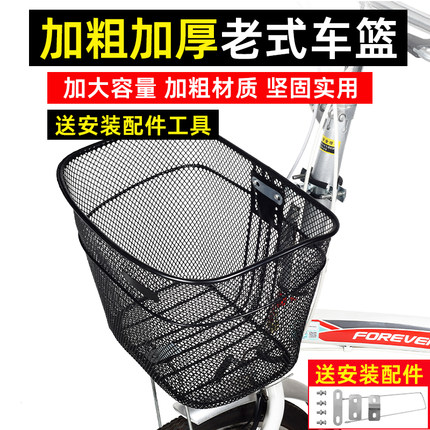 自行车篮子前置车筐折叠车挂篮加大加厚金属蓝筐单车菜篮老式车篓