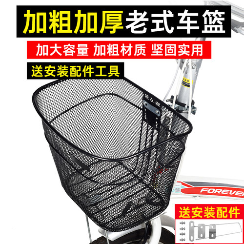 自行车老式车筐车篮子