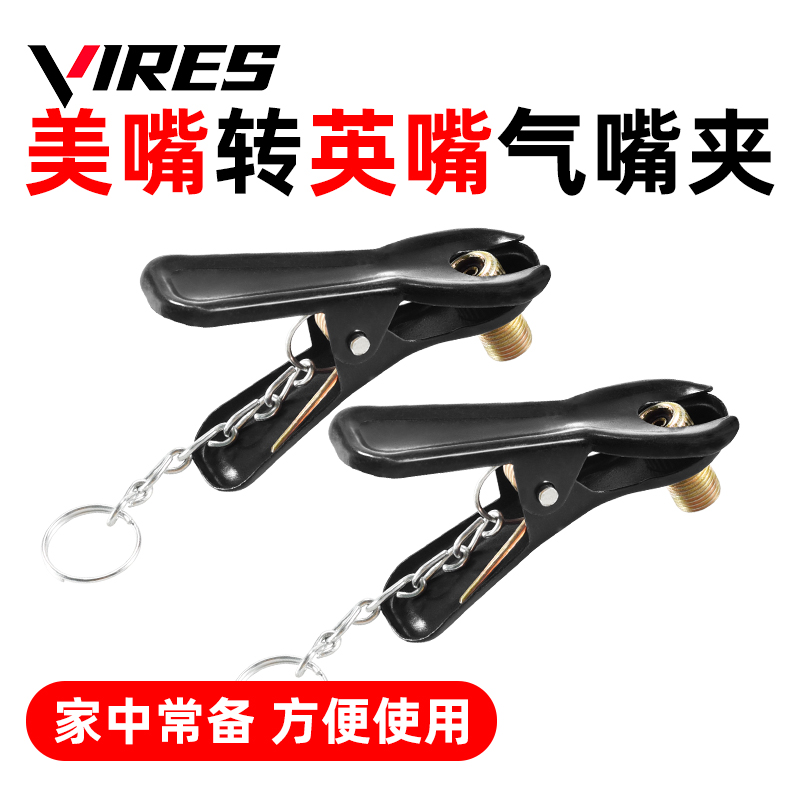 通用打气筒老式气嘴夹加长抗冻气线纯钢球针多功能美英转换头配件