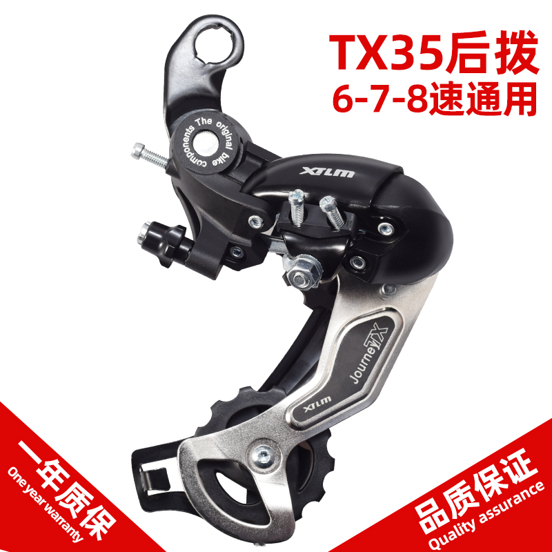 变速器后拨器山地车后拨6/7/8速公路自行单车变速器骑行装备配件