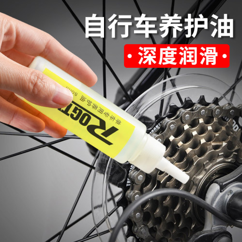 自行车润滑油链条油山地车前叉油单车链子油机油公路车保养油配件