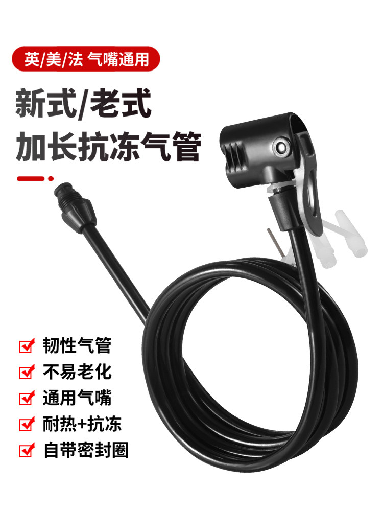打气筒气管配件大全打气嘴头充气头法嘴转换接头老式气线皮管软管