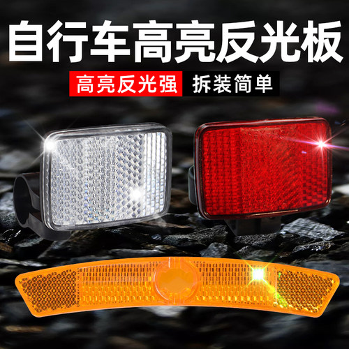 警示板货架尾灯配件大全反光片
