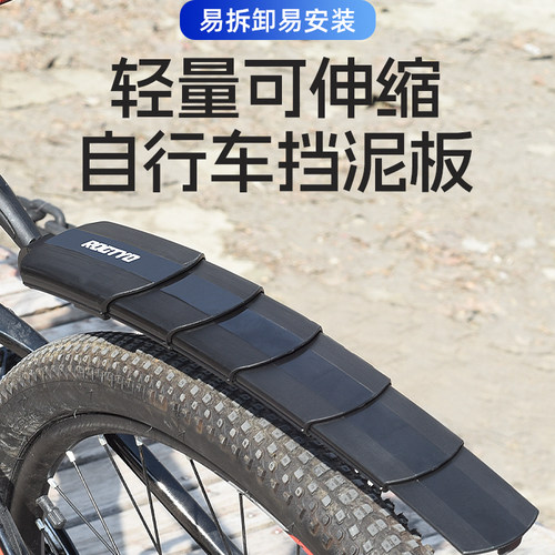 自行车挡泥板山地车后轮挡泥板伸缩挡泥瓦公路车通用单车配件