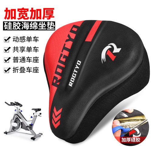 自行车山地车硅胶坐垫套