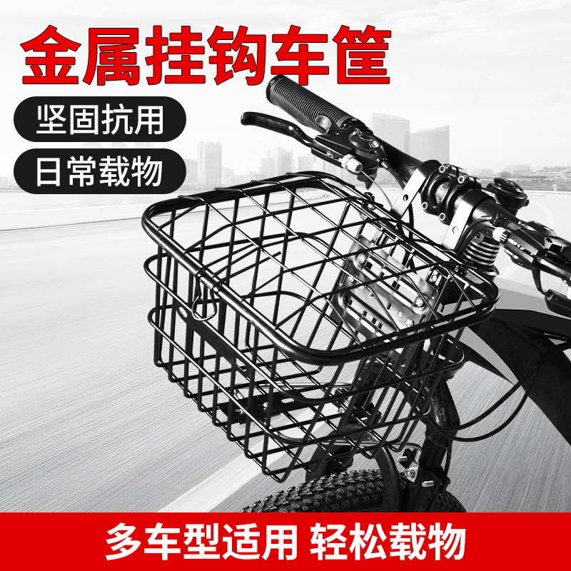山地自行车前置车筐学生通用狗狗车篓子单车买菜车篮骑行装备大全