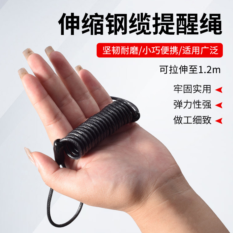 山地单车头盔锁提醒绳碟刹锁绑带捆绑绳自行车电动车摩托车防盗绳图片