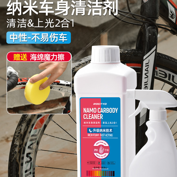 自行车链条清洗剂公路车车身清洗剂传动油污清中性洁剂车身水蜡图片