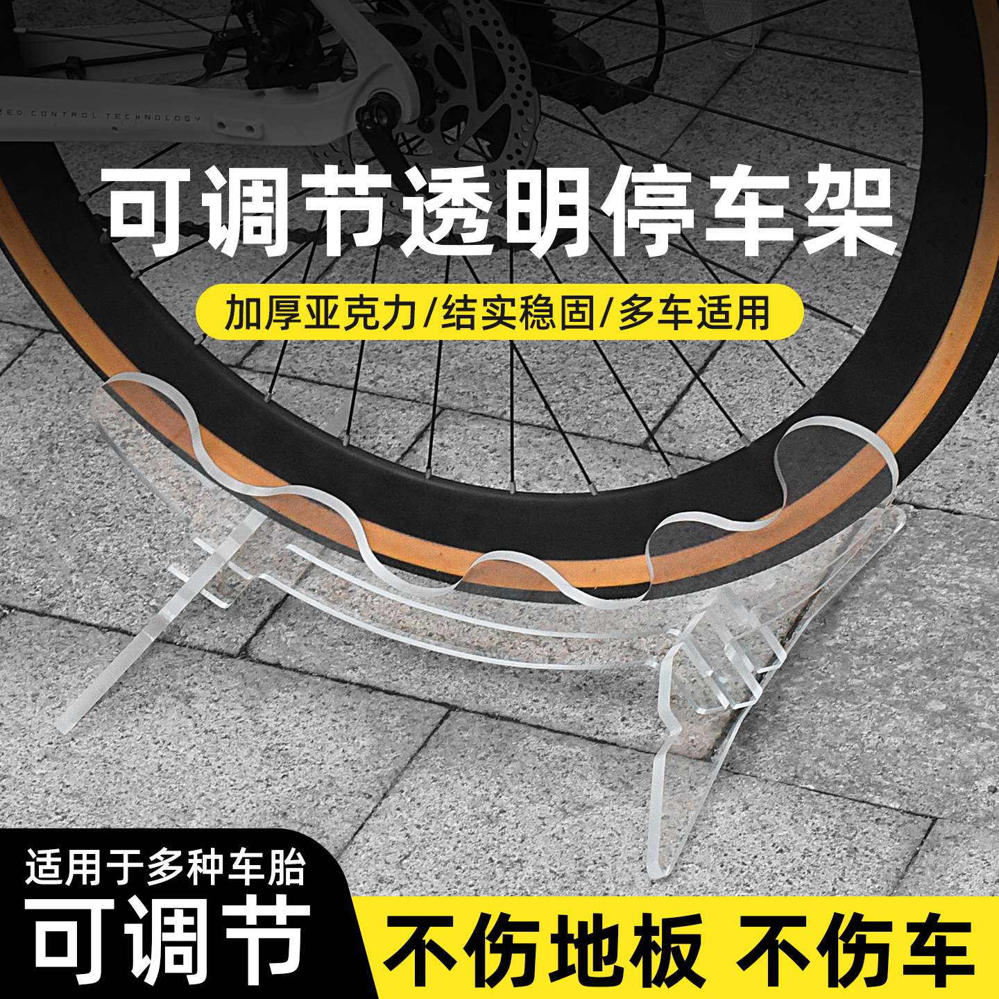 自行车室内可调固定停车架