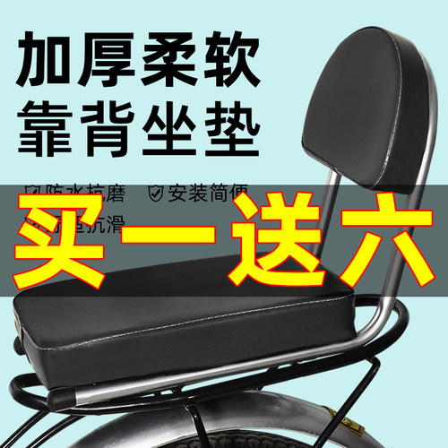 背后座子电动超软配件大全坐垫
