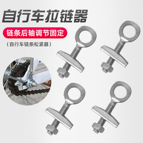 自行车调节后轴器金属