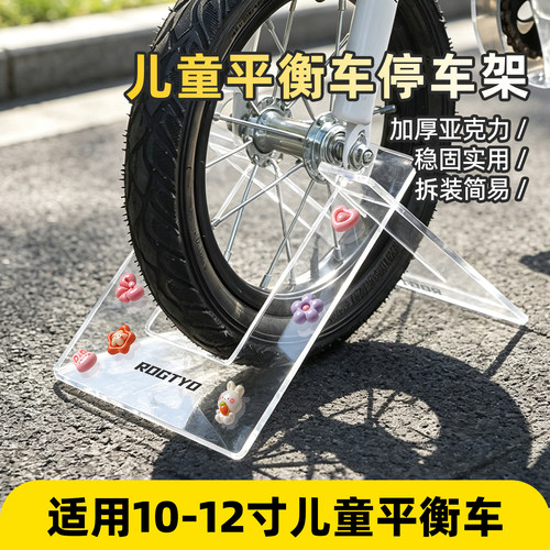 儿童平衡车加厚通用停车展示架