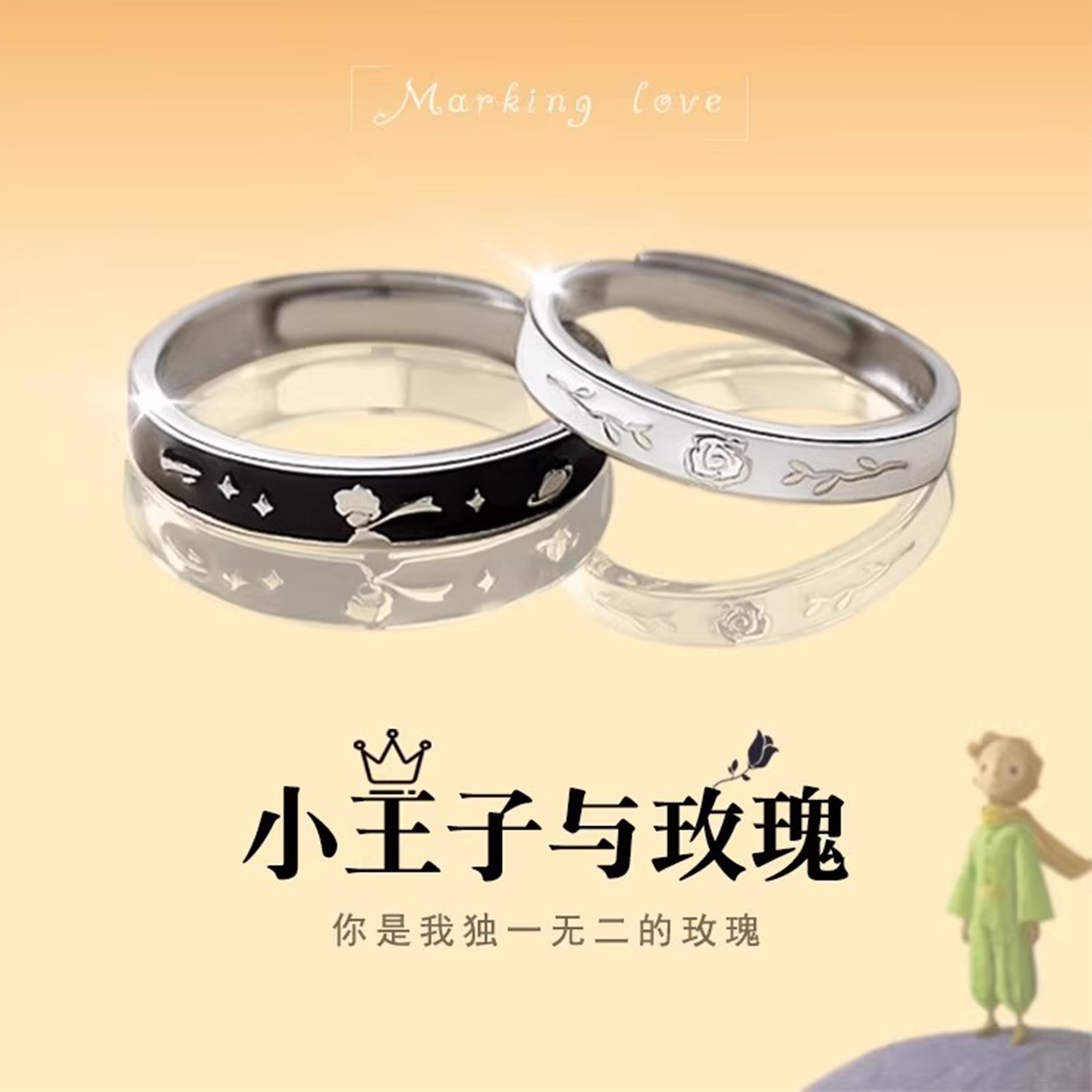 中国金行S999纯银情侣对戒