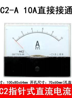44C2-50A指针直流电流表100uA 500mA1A2A3A5A10A机械微安表毫安表