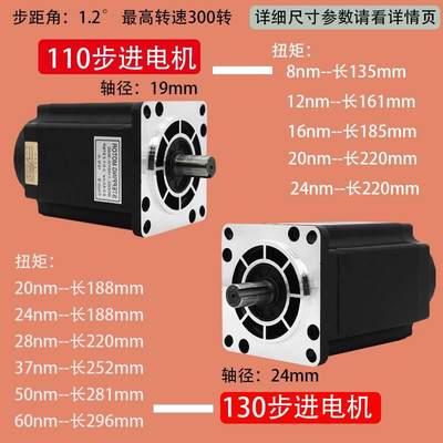 110/130三相步进电机套装大功率+3522/3722/3922驱动器调速控制