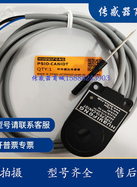 全新环形开关PS10/PS08/PS05/PS03-CAN1DT/CAN2DT/CAP1DT/CAP2DT