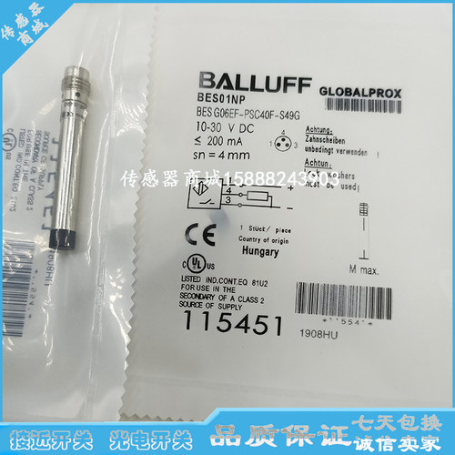 全新6.5光杆接插器电感式接近开关BES01NP BES G06EF-PSC40F-S49G
