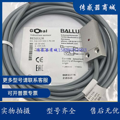 现货全新 巴鲁夫接近开关BES032R BES 516-133-SA3-C-PU-04传感器