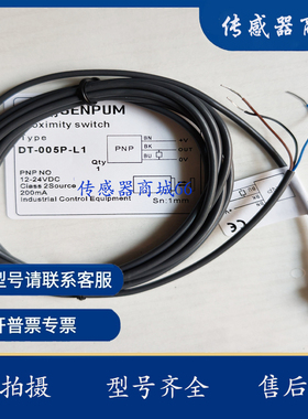 深浦DT-005CP-L1.5 DT-005P-L1.5 DT-005C-L1.5 DT-005-L1.5全新