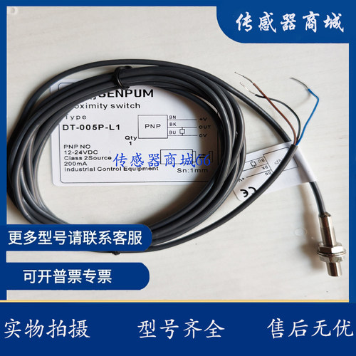 深浦DT-005CP-L1.5 DT-005P-L1.5 DT-005C-L1.5 DT-005-L1.5全新
