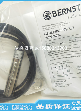 全新 博恩斯坦接近开关6503508246 KIN-M30AS/015-L2,5传感器