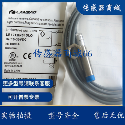 全新兰宝接近开关LR12XBN04DLO LR12XBN04DPOK/DNOK XBF02DLO DPO