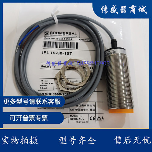 现货IFL 15-30L-11TP IFL 10-30L-11TP IFL 15-300L-10/01P -01T