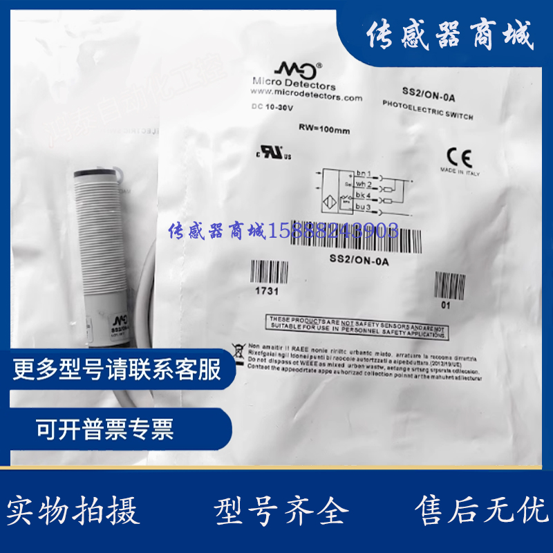 现货 SS2 SS3 SS7 SSL/LN LP 0N 0P ON-0E 1E SS3/0N-0A OA 1A