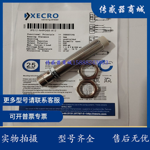 现货Ø 4 全新接近开关IPSD4-S08NC26/S1.5NC26/PO/PC/NO-3U8/A2U