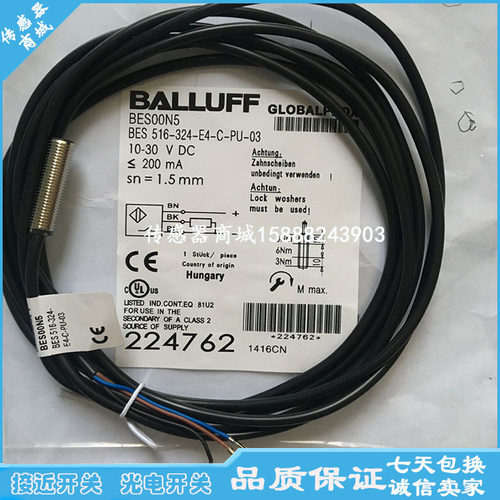 巴鲁夫接近开关传感器BES00CN BES M08EF-NSC15B-BP02-003感应器