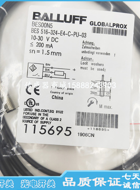 全新M8电感式PNPN常闭接近传感器BES000W BES M08ED-POC40F-BV02