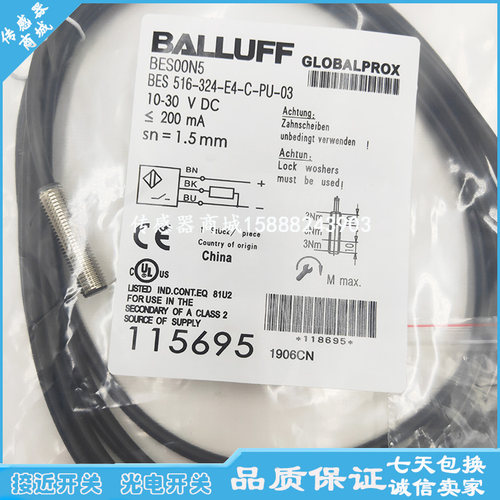 全新M8电感式PNPN常闭接近传感器BES000W BES M08ED-POC40F-BV02