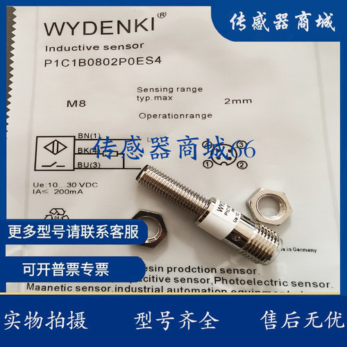 全新WYDENKI电感式接近开关传感器 P1C1B0802POES4 PNP常开