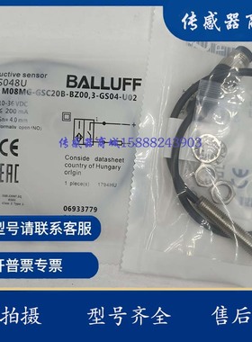 全新接近开关BES048U BES M08MG-GSC20B-BZ00,3-GS04-U02传感器