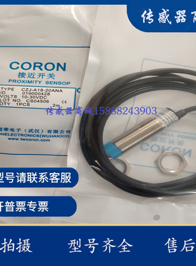 全新电接近CSJ-A30-15GKA,CZJ-A18-20ANA/A16APA/CZJ-A12-8APA-G