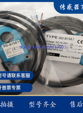 TRKO环形接近开关金属感应传感器自动螺丝机SD-B15E1