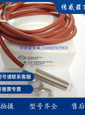 全新EGE耐高温接近开关IGMF 02 005 008 010 015 GSP WS WO传感器