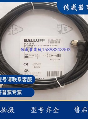 全新巴鲁夫 BCC0E3E BCC M425-M414-3A-305-PS0434-050双头链接线