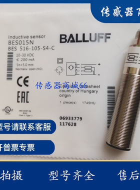 全新巴鲁夫接近开关传感器BES 516-105-S4-C BES015N感应器开关