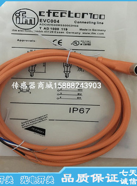 易福门接近开关连接线EVC006 EVC011EVC007 EVC008 EVC009传感器