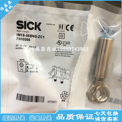 全新施克电感式接近开关IM18-20NPS-NC1 IM18-20NPO-NC1传感器